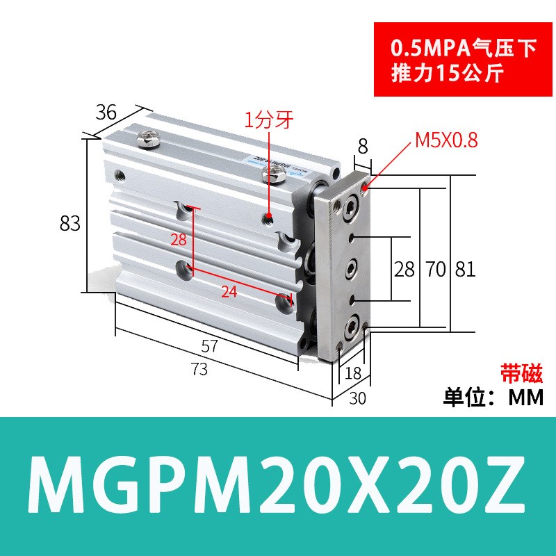 小型气动MGPM三轴三杆带导杆气缸12/16/20/25/32/40/50/63-10/20