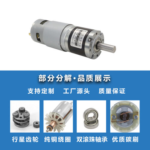 42-795直流减速电机行星齿轮12v24v大功率大扭矩调速正反转小马达
