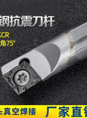 钨钢刀杆菱形副角刀杆 主偏角75度菱形抗震 C10K/12M-SCKCR06/09