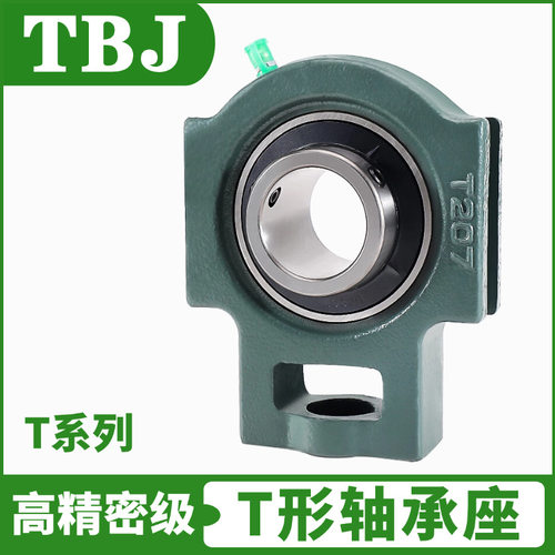 特价轴承座UCT207 UCT208 UCT209 T210高端精密级外球面带座轴承