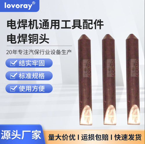 蛇形线铜头汽车外形修复机钣金机介子机波纹丝波浪线车身