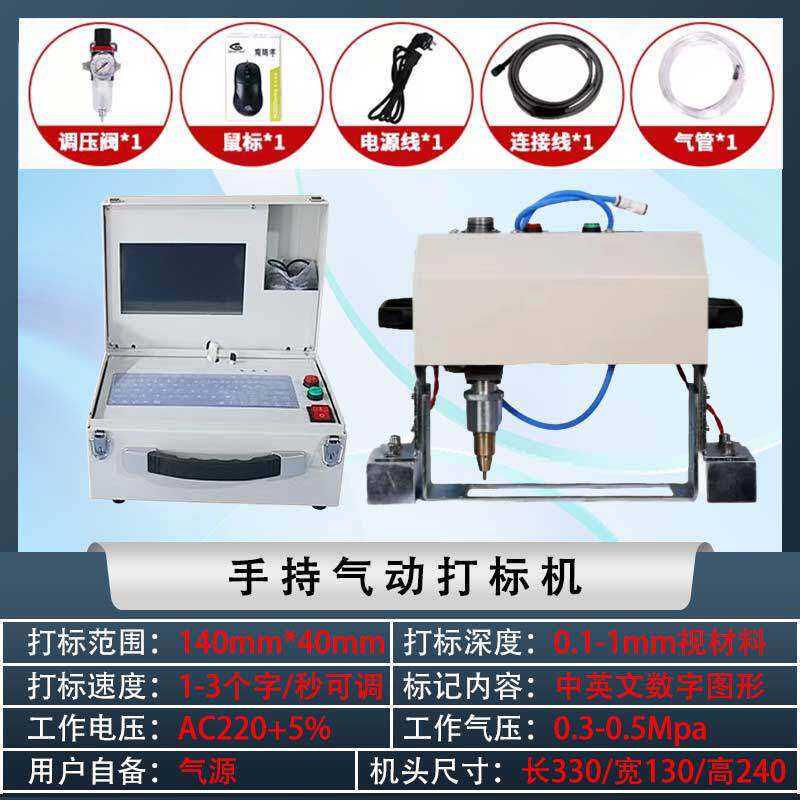 气动打标机车架号打码机大梁号打码机钢结构法兰盘气动打标打码机图片