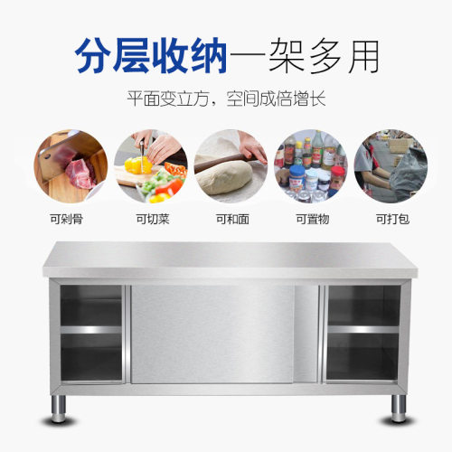 不锈钢桌子长方形拉门工作台商用操作案板柜家用双层打荷厨房