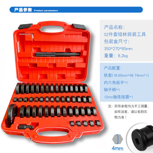 52件铁套培林油封拆装工具轮毂轴承安装拆卸轴承取出器压衬套胶套