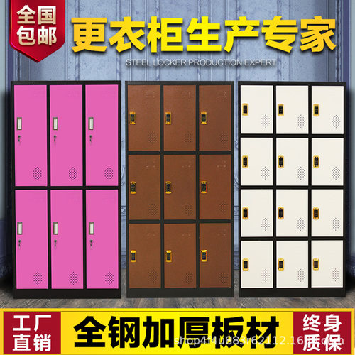 储物柜彩色更衣柜带锁铁皮柜浴室健身房储物柜员工宿舍鞋柜碗柜子
