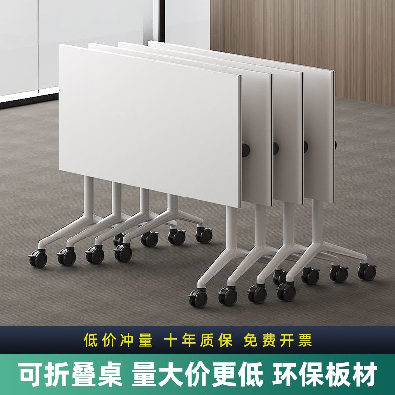 可折叠拼接会议桌办公桌培训辅导班移动课桌带轮长条桌会议室桌子