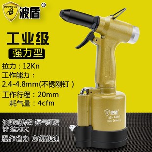 气动拉钉钳 拉钉枪 铆钉钳 4801 风动拉铆枪 油压式