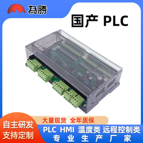 国产PLC工控板FX1N-40MR 40MT 步进电机可编程控制器兼容驱动直流