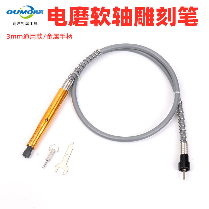 小电磨软轴笔雕刻软线 电磨配件延长雕刻打磨软轴 动力延长线配件图片