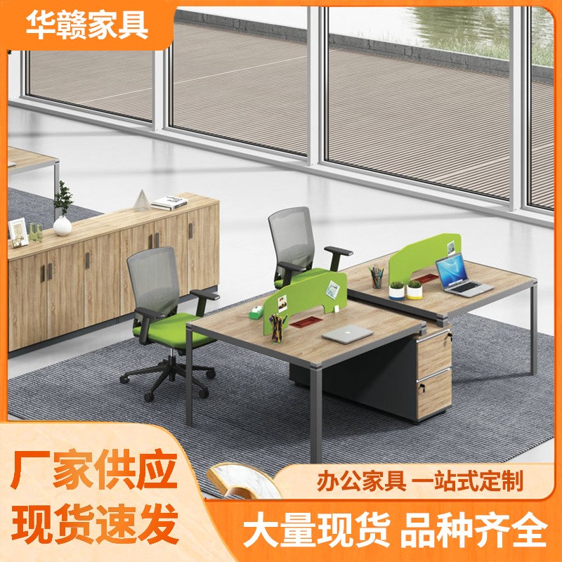 简约现代双人职员办公桌椅组合 卡座隔断电脑桌员工工位 办公家具