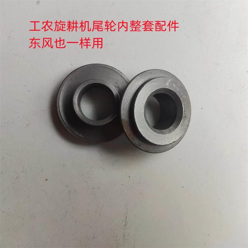 浙江永康工农12(91)手扶拖拉机旋耕机尾轮配件