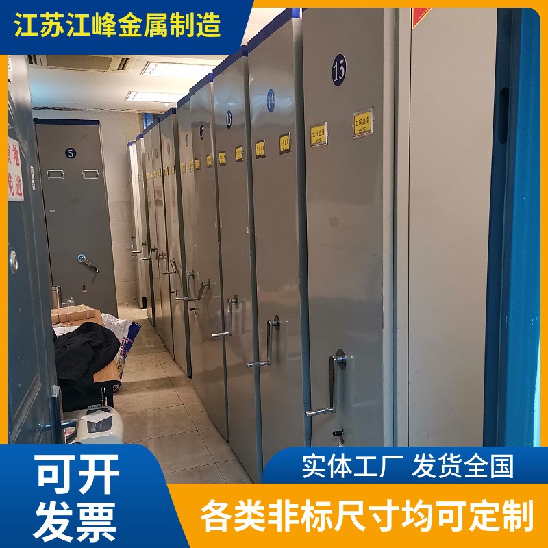 江苏厂家直销支持定制多种尺寸档案密集柜财务凭证资料架双面收纳