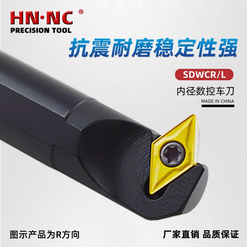 SDWCR07内孔车刀杆镗孔车刀杆内径车刀圆车刀DCMT07刀片数控刀具
