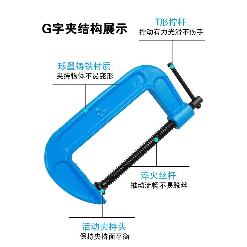 G字型夹固定夹具2寸3寸5寸固定工件万用快速夹夹紧器线切割配配件图片