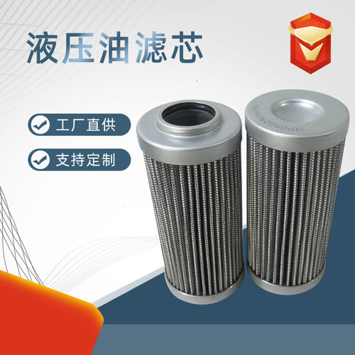 供应高压油站油泵口滤芯 HP0502A06ANP01 过滤器滤芯