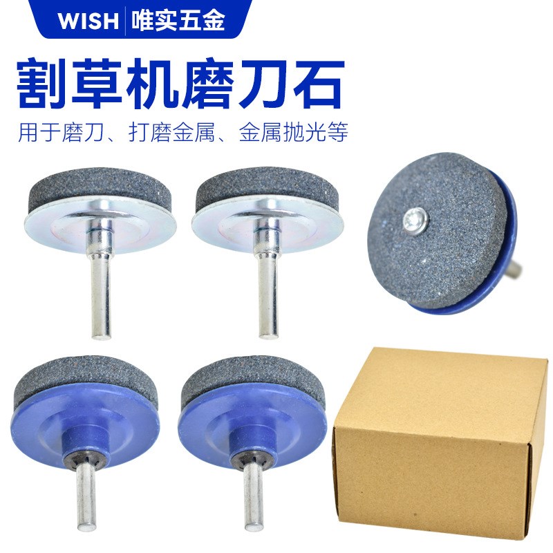热销 割草机磨刀石平衡器套装 草坪齿轮割草机刀片磨刀器