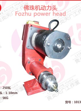 佛珠机动力头10131A配微型车床打磨佛珠刀电机能车圆形椭圆的附件