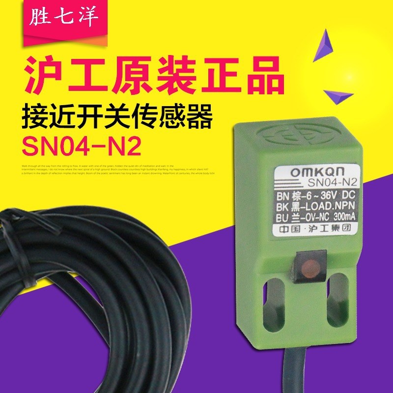 集团 SN04-N2 方型接近开关 24VDC直流NPN三线常闭