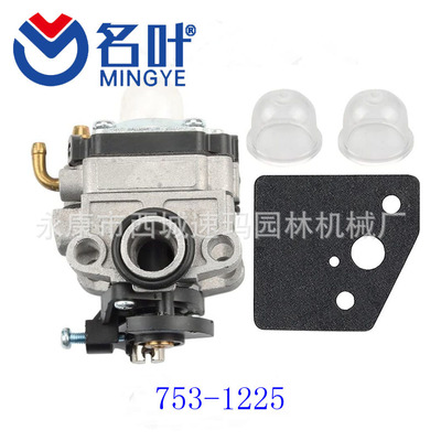 名叶厂家化油器 753-1225 TB26TB TB475SS TB465SS TB490BC GX22