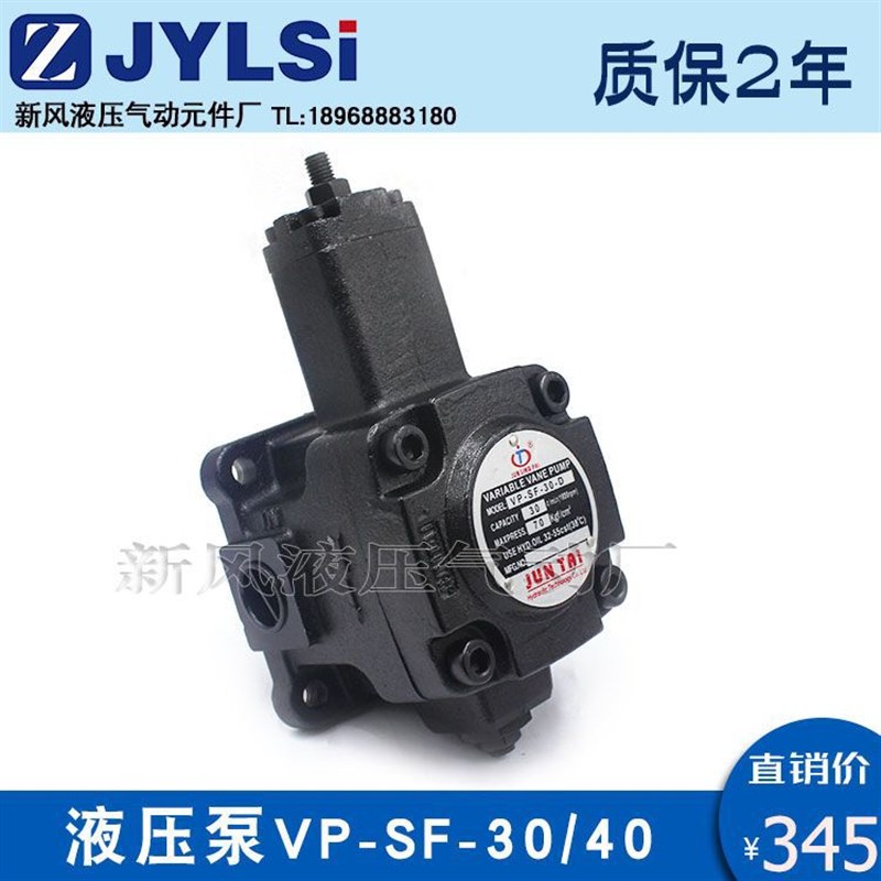 俊泰JUN TAI液压油泵VP-SF-30-D变量叶片泵VP-SF-40-D VP-30-FA3