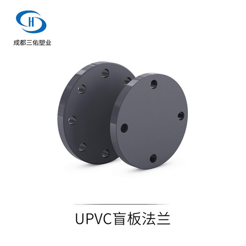 UPVC工业管路盲板法兰 化工管PVC盲法兰 PVC-U塑料堵板封板