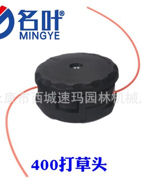 Echo Speed-Feed 400 Head SRM-225 SRM-230 SRM-210 GW