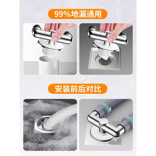 下水管洗衣机三头通排水管地漏接头防臭溢水三通分流器一分二