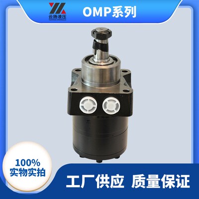 伊顿丹弗斯OMPW系列小型车轮马达液压摆线油马达扫雪设备液压马达