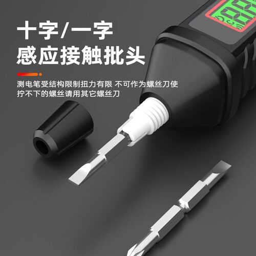 华博HT92电笔智能测电压测断线零火线数显电工感应试电笔