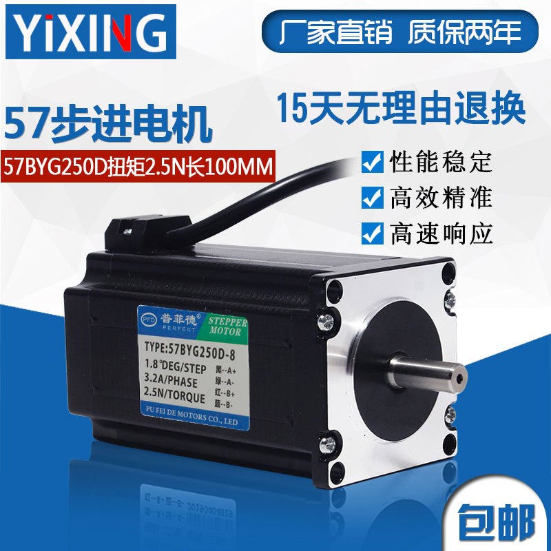 57步进电机套装 2.5N.M 57步进电机+驱动器4.2A 代替 2M542/M542