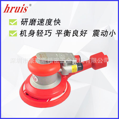 豪瑞斯工业级5寸吸尘圆盘气动砂纸打磨机SHD-216A
