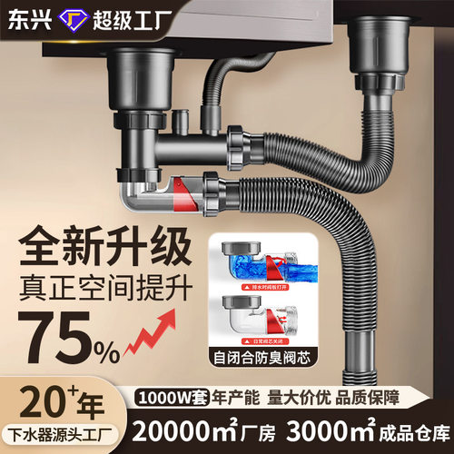 省空间厨房水槽下水管洗菜盆下水整套防返臭侧排下水器排水管