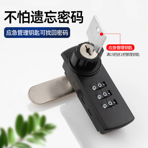 三轮机械密码抽屉锁通用文件柜锁更衣储物柜门锁办公桌抽屉三联锁