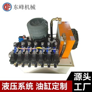 液压站系统 电池阀电压24V 16.8L/分钟液压站 液压传动系统厂家