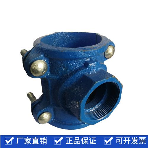 球墨铸铁丝扣分水哈夫节管道抢修变径三通PE补漏器接头螺纹