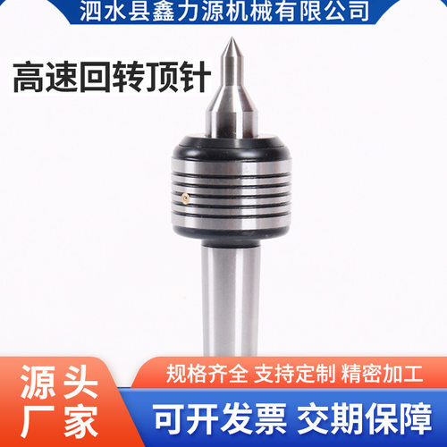优良回转莫氏1号2号3号4号5号回转顶针 mt4车床顶针精密顶针