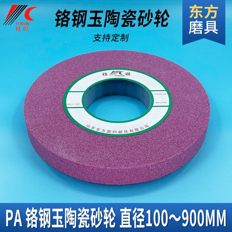 M7130外圆磨床砂轮350磨刀具量具仪表平行沙轮片PA红色铬刚玉砂轮,标准件/零部件/工业耗材,砂轮,淘宝优惠券,粉丝福利购,淘宝优惠卷