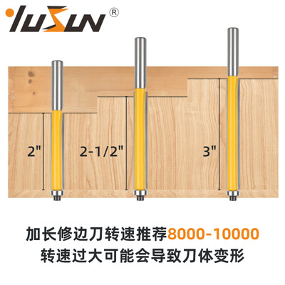宇盛加长修边刀8x3/8木工铣刀具仿型单轴承双刃直刀毛刺修槽