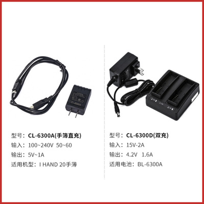 中海达RTK电池BL5000 BT10 BT20 BL-6300A CL-6300A CL4400充电器