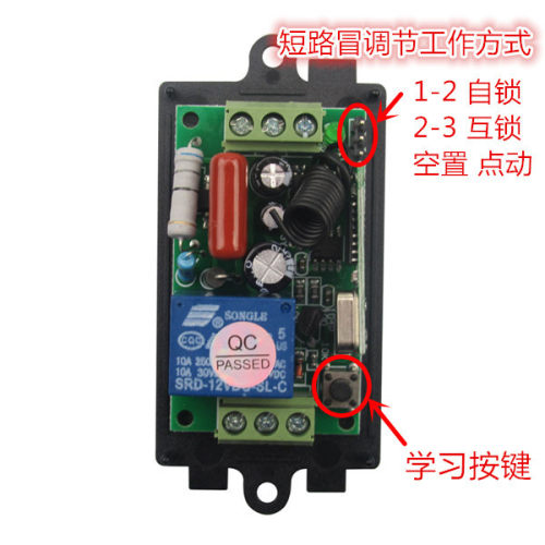 220伏1路无线遥控开关 学习码单通道继电器模块+新款防水2键遥控