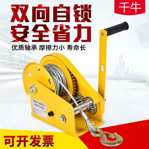 手摇绞盘手动绞车双向自锁刹车卷扬机升降吊机1200磅提升机1800磅