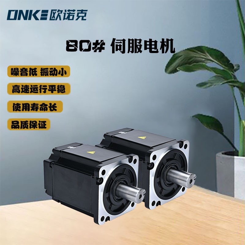 80法兰式直流伺服电机48V 750W 转速3000带刹车增量式编码器电机