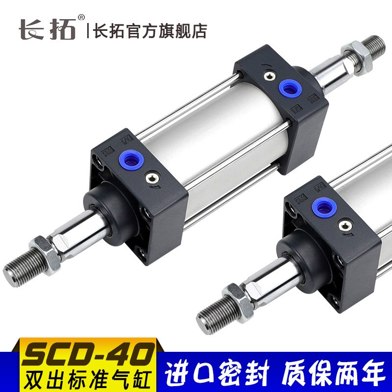 SCD标准双出气缸40x50x100x150x200x300x500x600x700-S