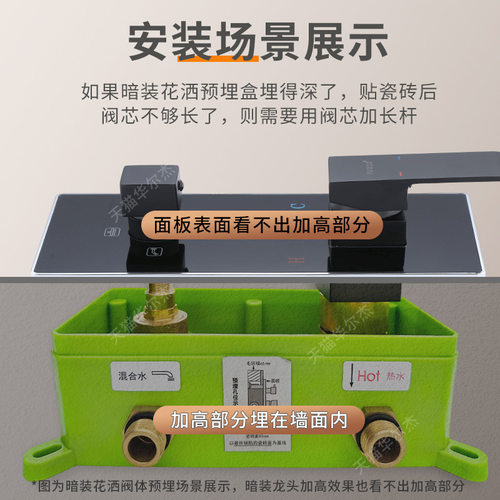 暗装花洒预埋盒埋深加高配件嵌入式面盆龙头阀芯分水器齿轮通用件