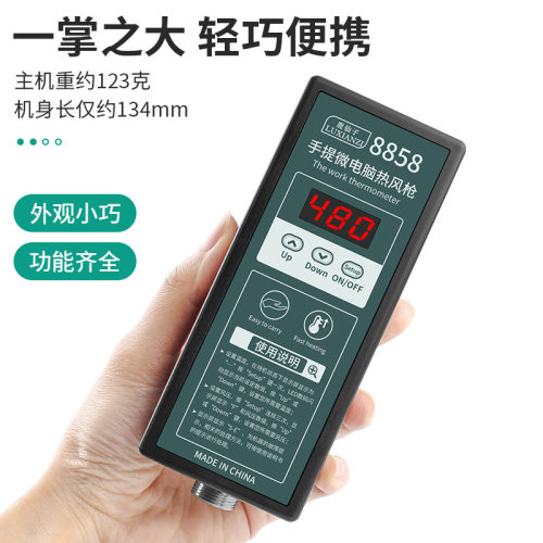 热风枪焊台小型便携式数显可调温家用电拆焊diy电子维修手机