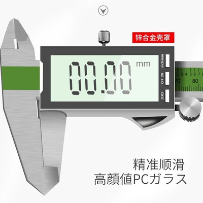 游标卡尺0-150mm0-200mm300mm精度迷你卡尺不锈钢数显卡尺