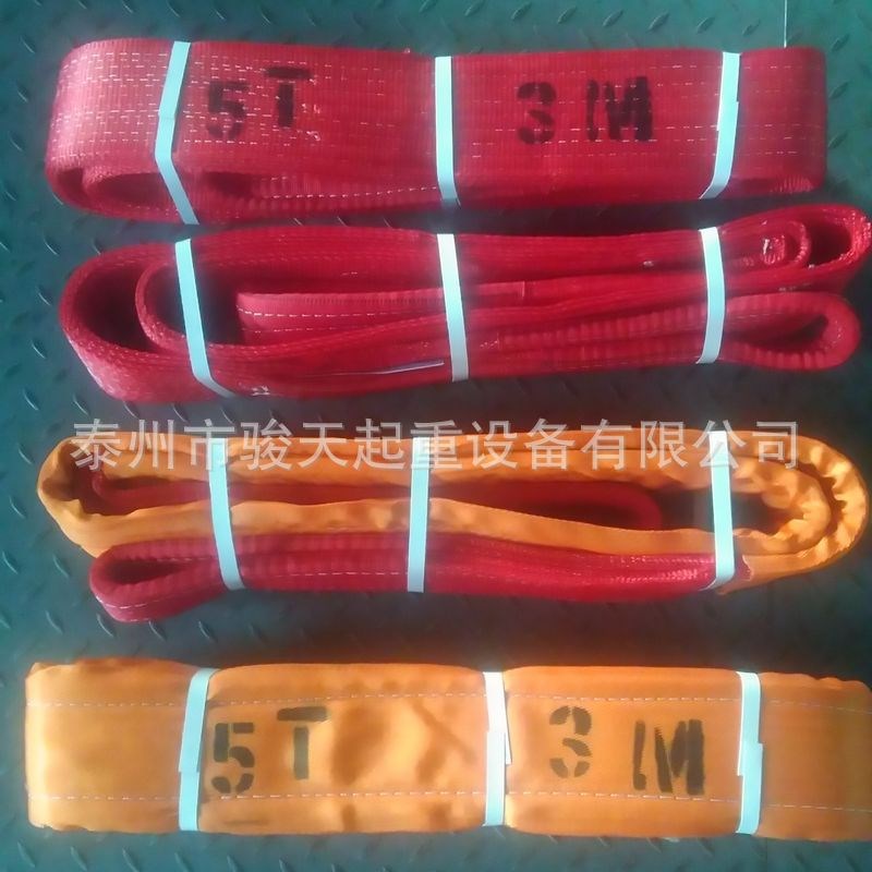 扁平吊带5t1m起重吊带5吨2米  两头扣尼龙吊带 高强涤纶吊装带