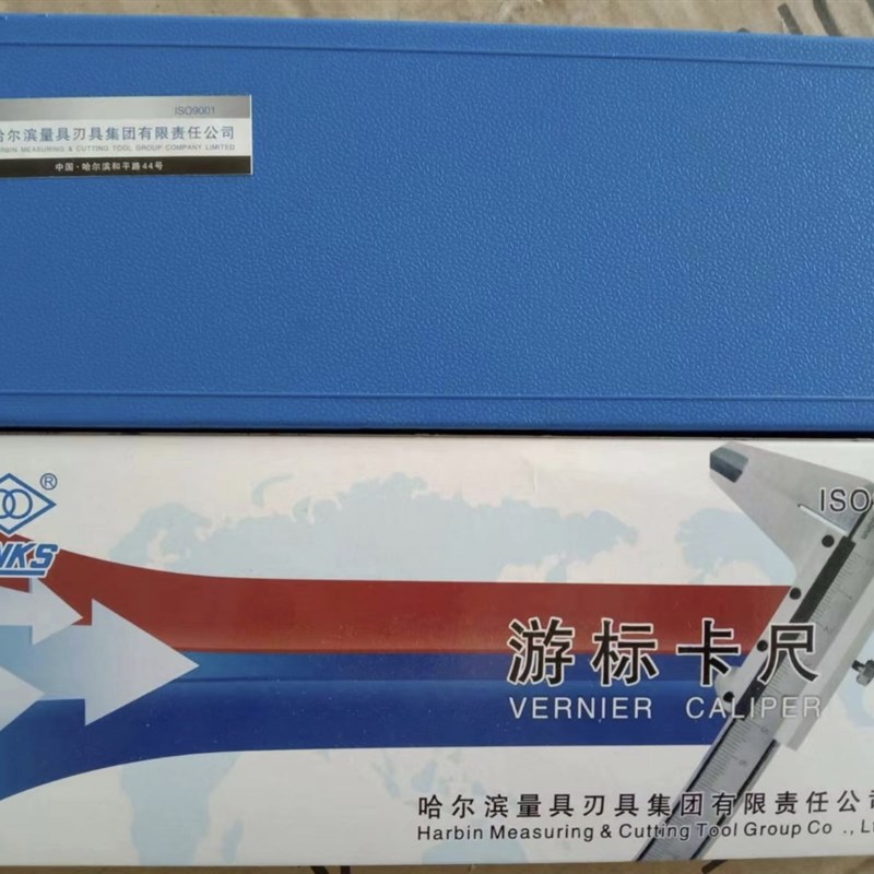 LINK哈量游标卡尺0-150-200-300X0.02mm哈尔滨卡尺测量