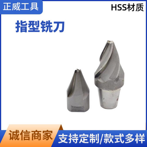 厂家指型铣刀开粗铣刀精铣1-8号m18m20m22非标高速钢成型铣刀