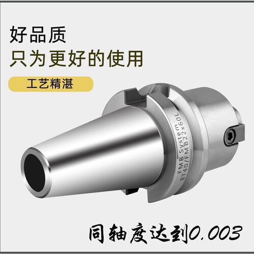 高精度数控刀柄BT40-FMB22-60 FMB22 27 32 40全系列 面铣刀柄